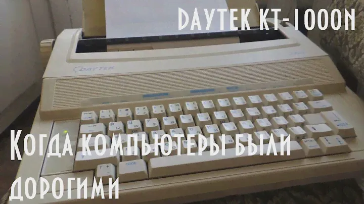 Daytek KT-1000N (Samsung SQ-1000) - обзор печатной машинки