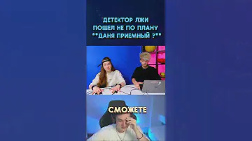 **Даня приемный ?** #даня #lesha #lm #a4 #тикток